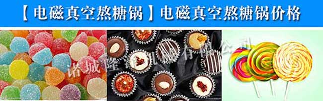 化糖机器